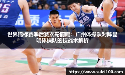 篮球直播网站