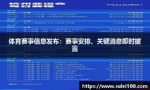 篮球直播网站